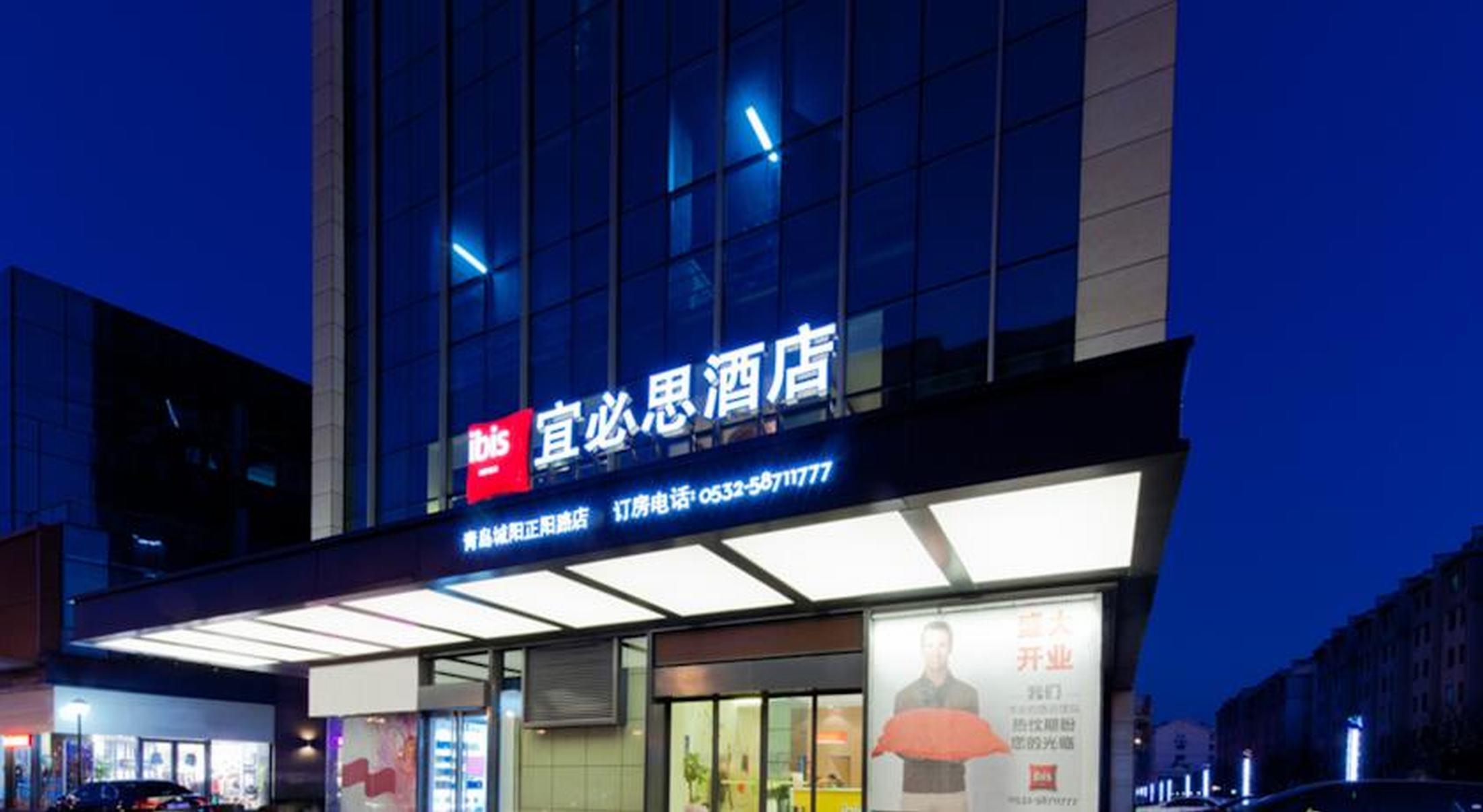 Ibis Qingdao Chengyang Hotel Luaran gambar